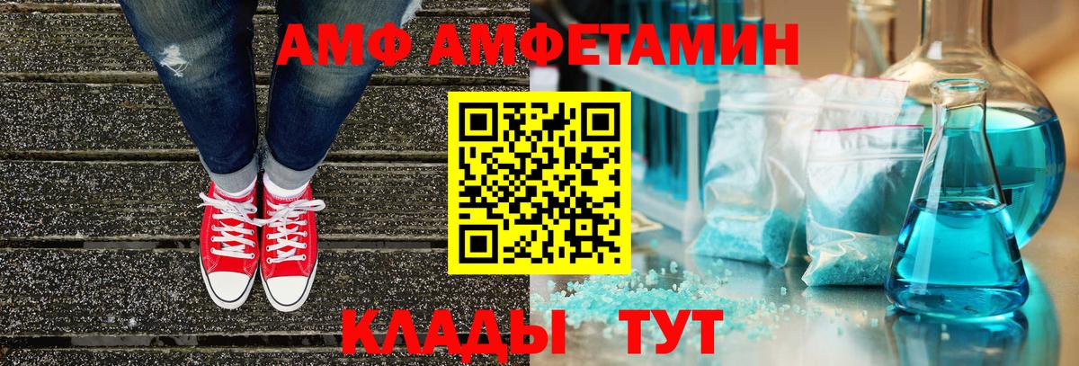 АМФЕТАМИН 97% Новотроицк