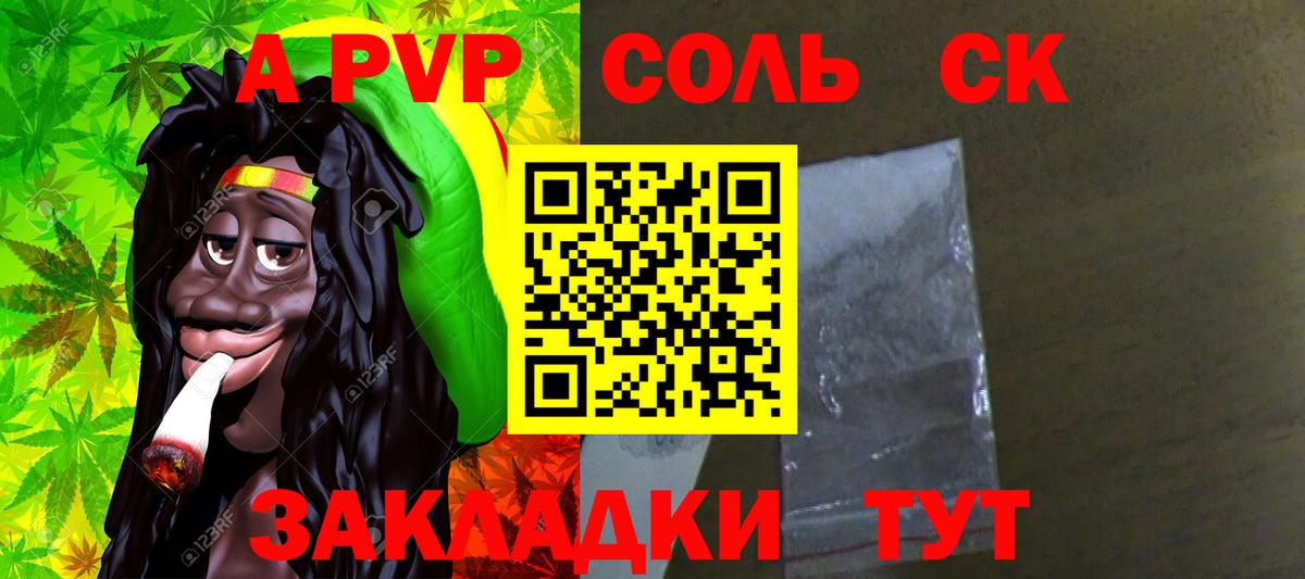 Alpha PVP Crystall Новотроицк