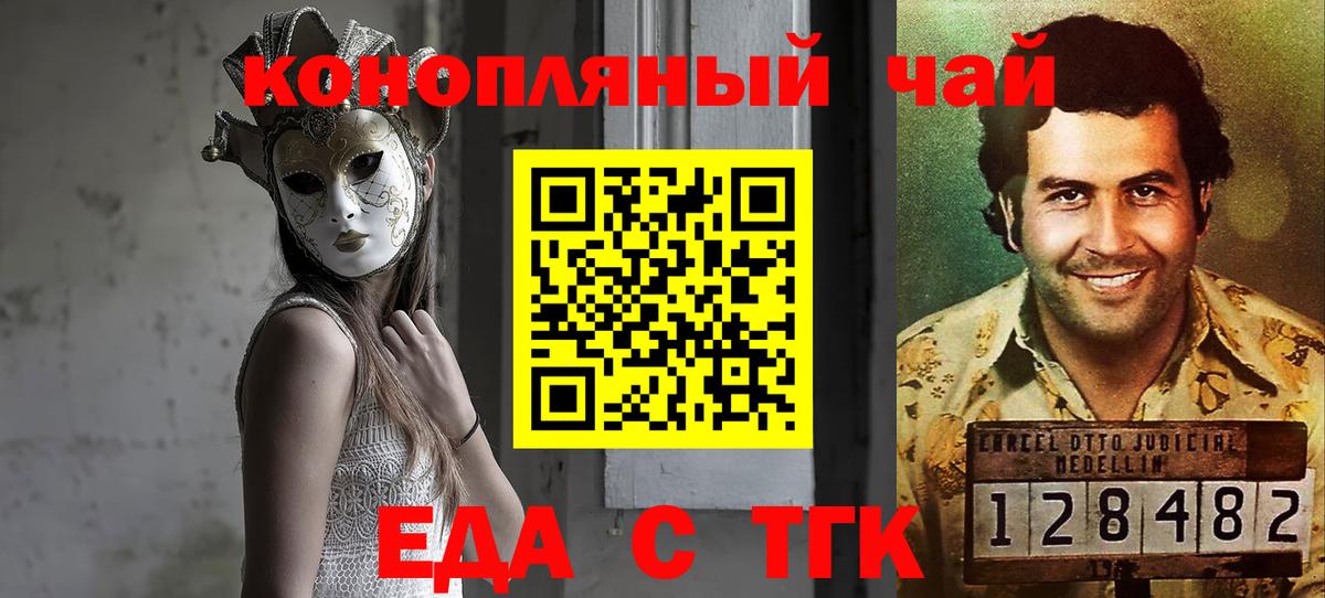Canna-Cookies марихуана Новотроицк