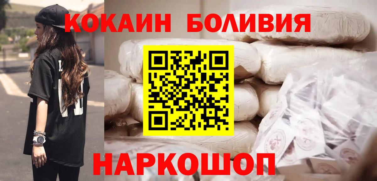 Cocaine 99%  Cocaine Эквадор  Новотроицк  Вход с VPN 