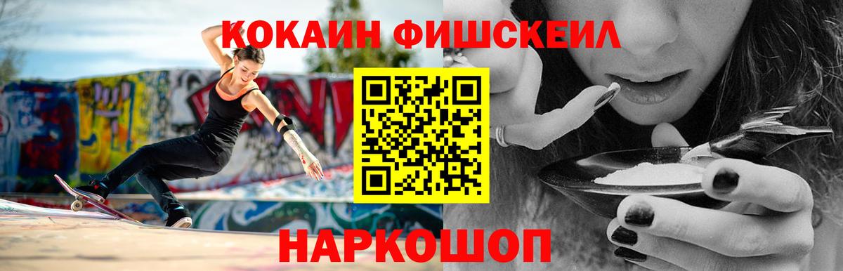 Cocaine Эквадор Новотроицк