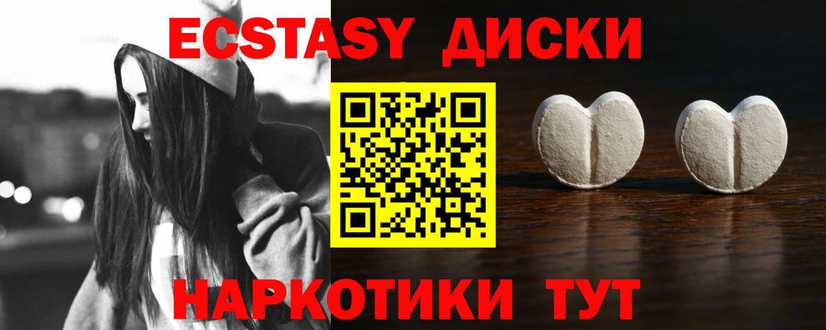 Новотроицк  Экстази Cube  ЭКСТАЗИ    ссылки  Экстази TESLA  Вход с VPN 