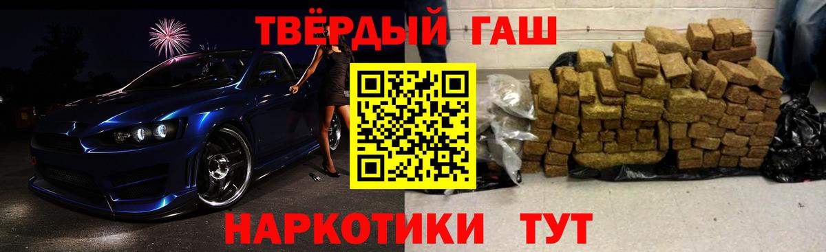ГАШ  Гашиш Ice-O-Lator  купить наркотики цена  Вход с VPN  ГАШ hashish  Новотроицк 