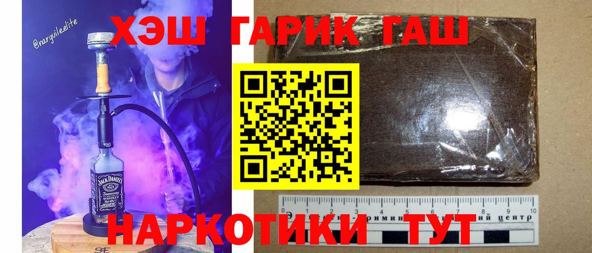 Гашиш Premium Новотроицк