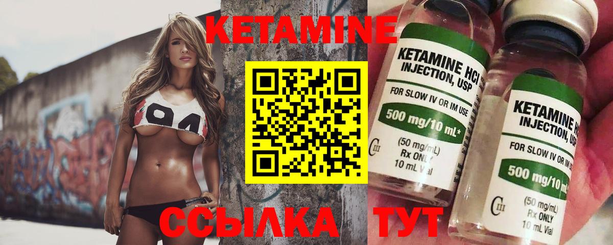 КЕТАМИН VHQ  Вход с VPN  маркетплейс официальный сайт  Новотроицк 