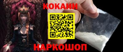 кокаин перу Северобайкальск