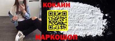 кокаин перу Северобайкальск