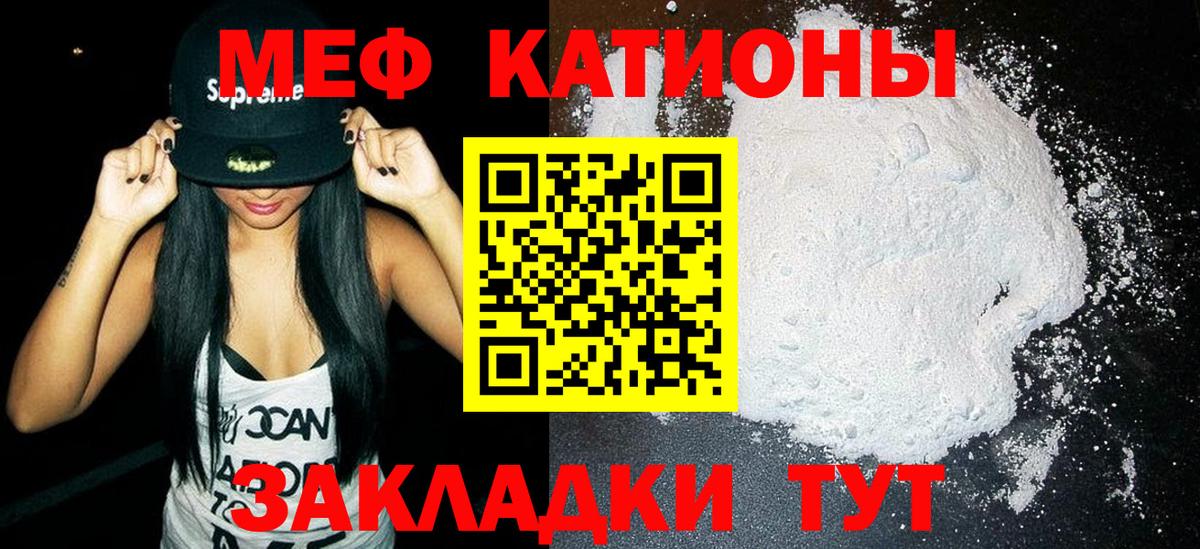 Меф  Меф мука  Вход с VPN  Новотроицк  МЕФ mephedrone 