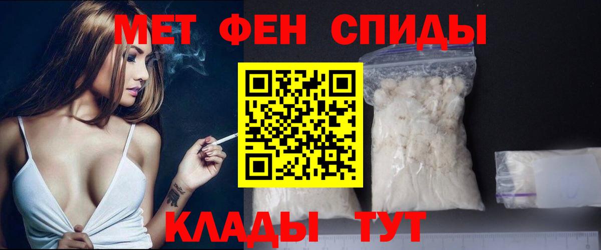 Метамфетамин винт  Метамфетамин винт  Вход с VPN  Новотроицк 