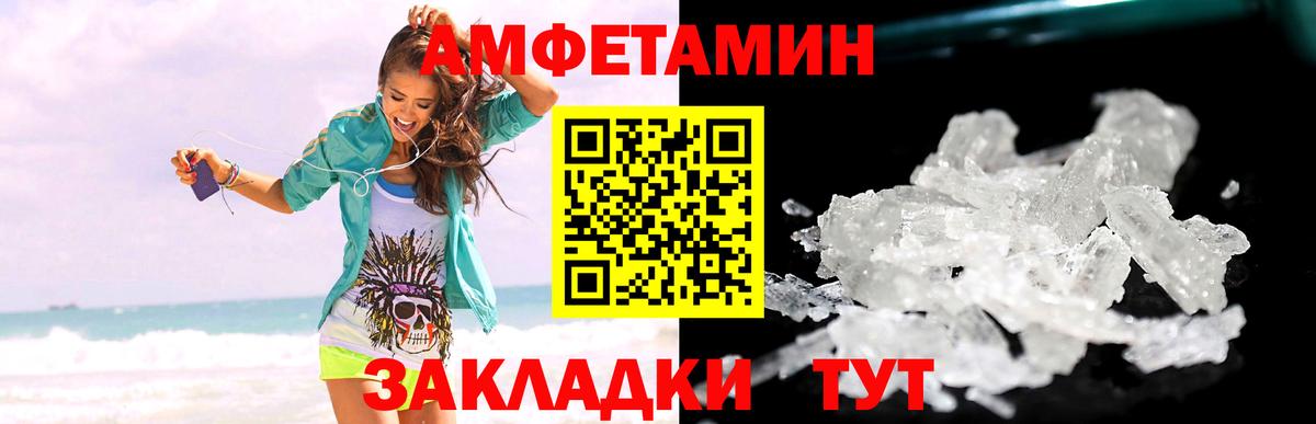 Первитин пудра Новотроицк