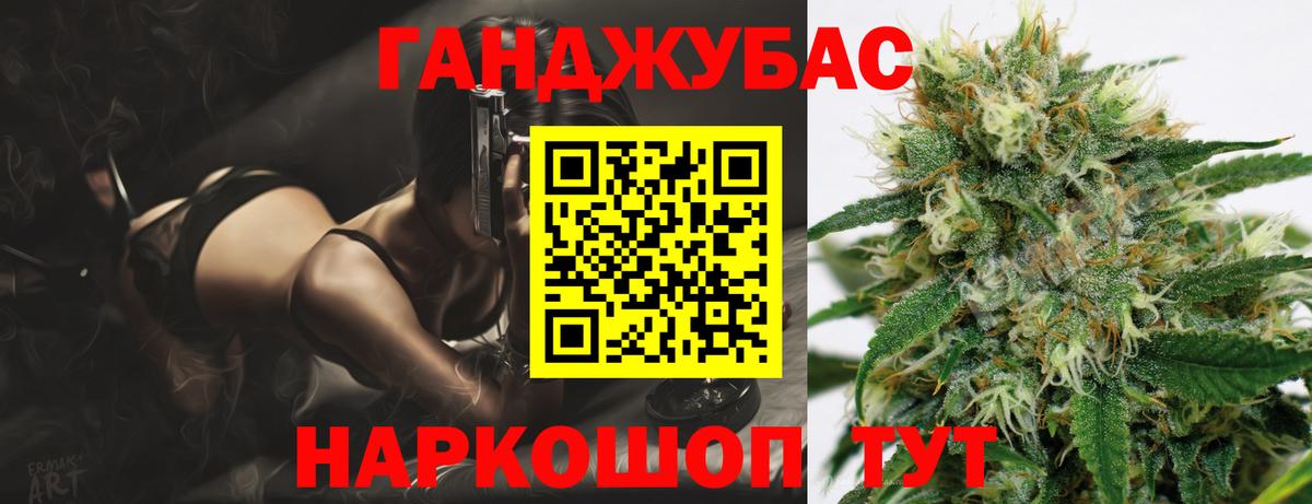 Канабис OG Kush Новотроицк